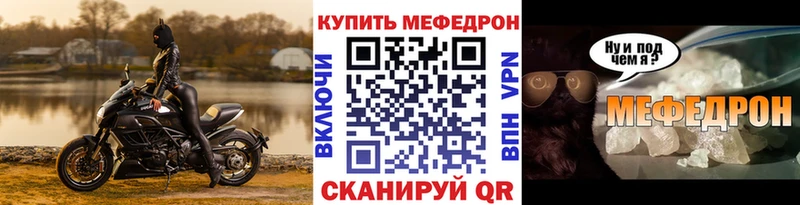 МЯУ-МЯУ mephedrone  маркетплейс телеграм  Злынка 